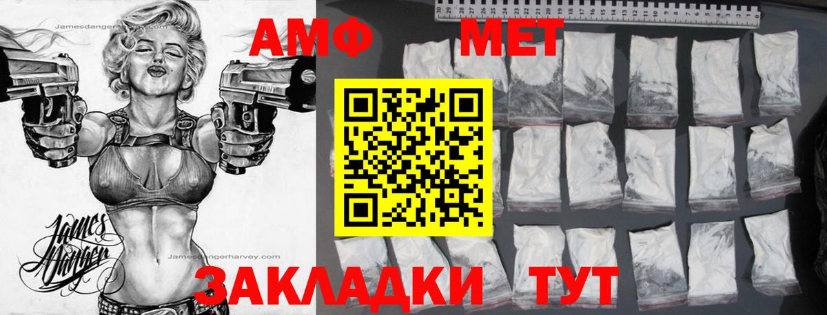 Амфетамин Premium  Вход с VPN  АМФЕТАМИН  АМФЕТАМИН  Волхов 