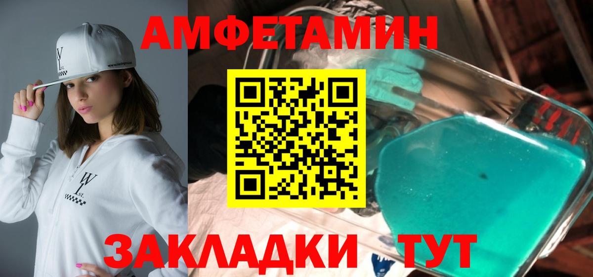 Амфетамин Premium Волхов
