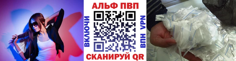 APVP кристаллы  купить   Волхов 