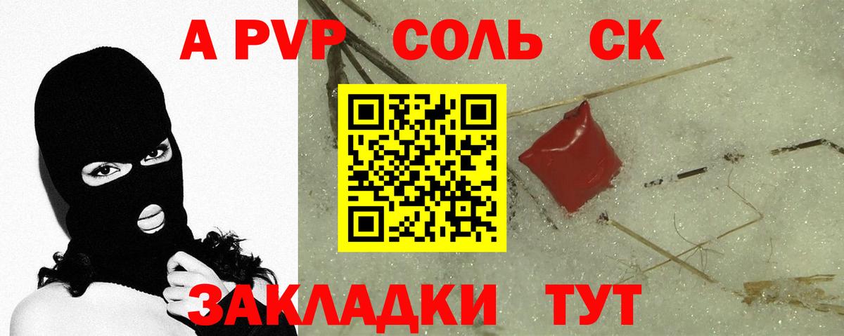 APVP кристаллы  Alfa_PVP крисы CK  Волхов  Вход с VPN 