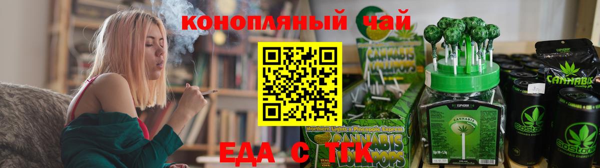 Печенье с ТГК конопля Волхов