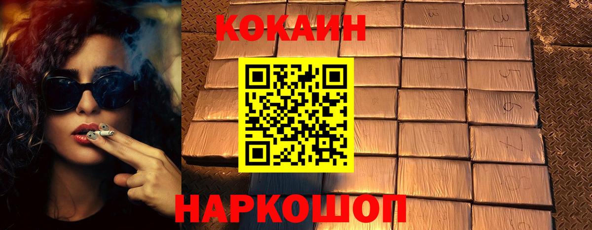 Кокаин Columbia Волхов