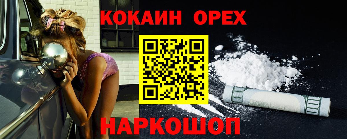 Cocaine Columbia  Вход с VPN  Волхов  COCAIN  КОКАИН 99% 