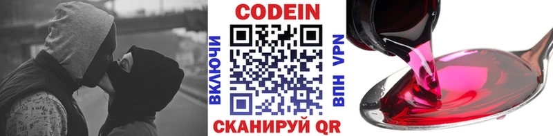 закладки  Волхов  Codein напиток Lean (лин) 