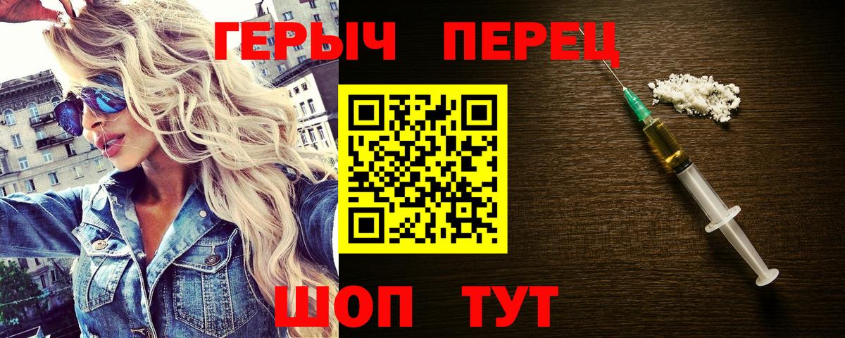 Героин герыч Волхов