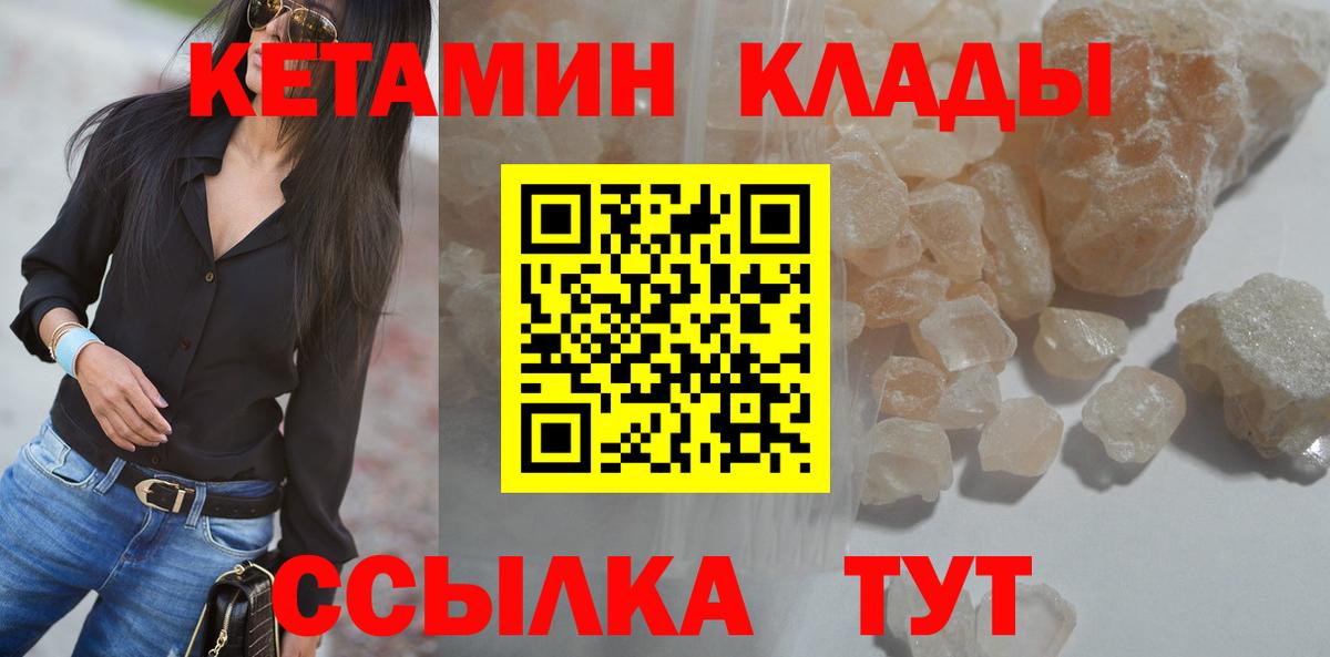 Волхов  КЕТАМИН VHQ  Вход с VPN  КЕТАМИН ketamine 