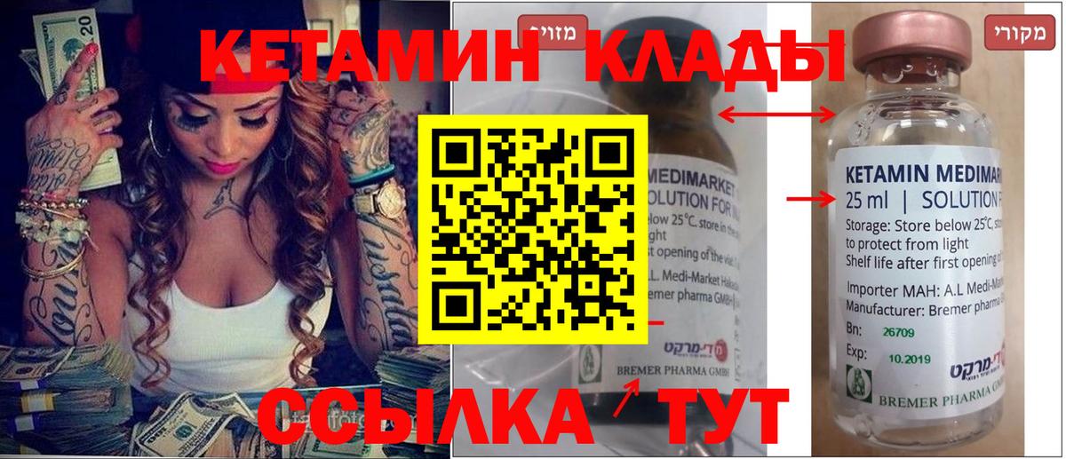 Кетамин ketamine Волхов