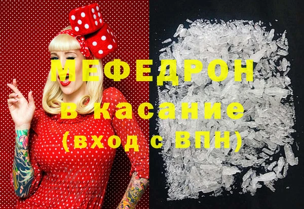 мефедрон Армянск