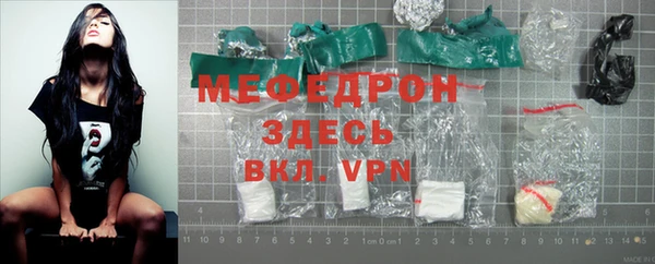 мефедрон Армянск