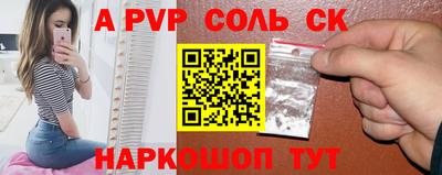 ALPHA-PVP Малоярославец