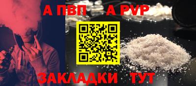 ALPHA-PVP Малоярославец