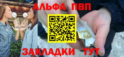 ALPHA-PVP Малоярославец