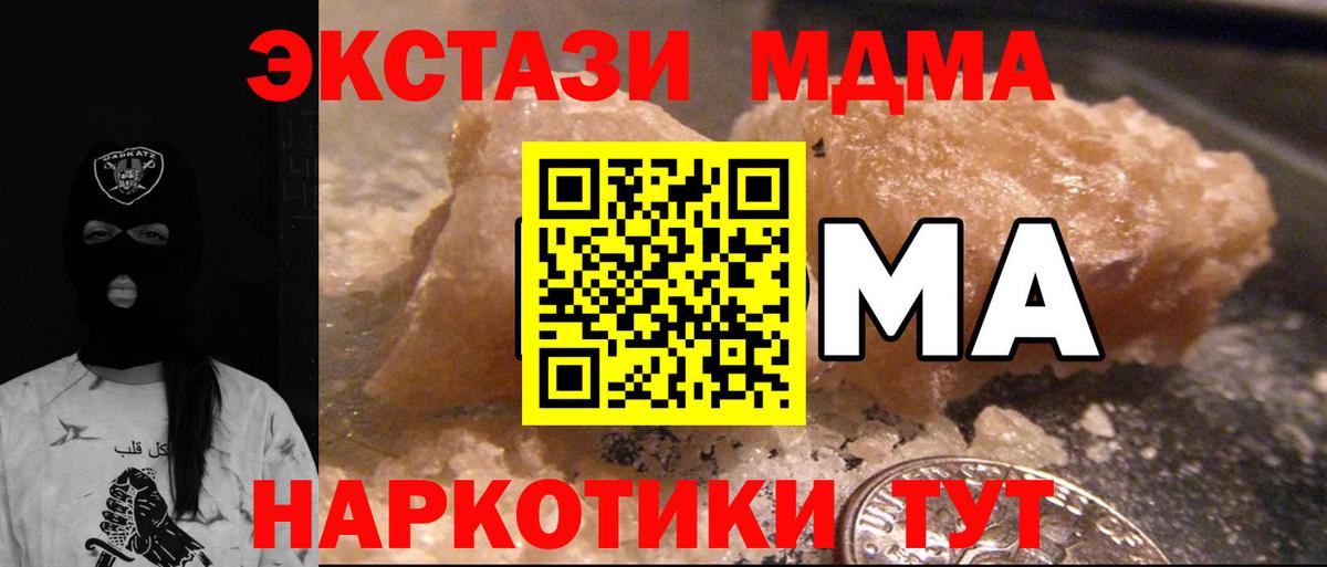 МДМА VHQ  Вход с VPN  MDMA  MDMA кристаллы  Волхов 