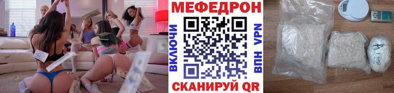 Меф мяу мяу где купить наркоту Волхов