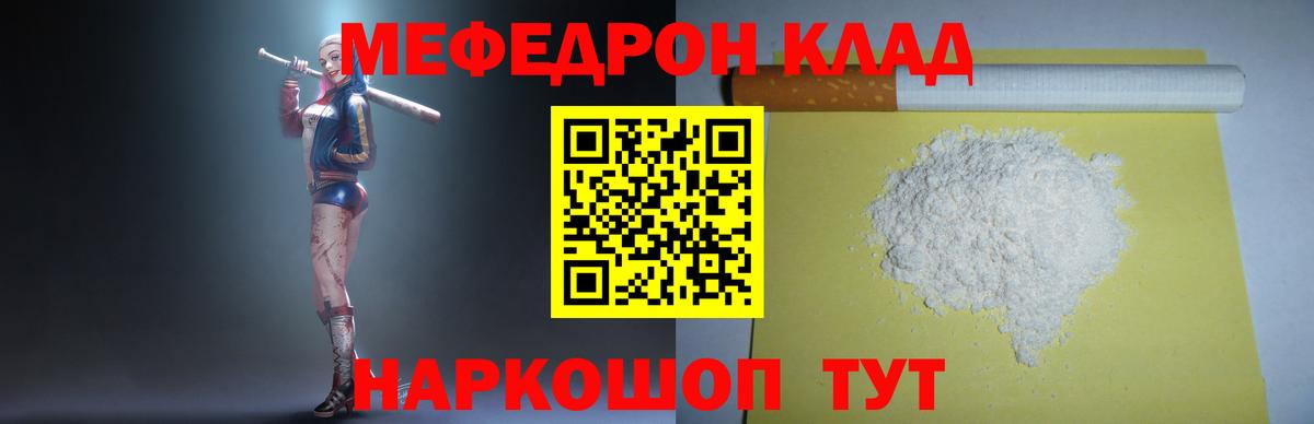 МЕФ 4 MMC  Вход с VPN  МЕФ  МЯУ-МЯУ  МЕФ мяу мяу  Волхов 
