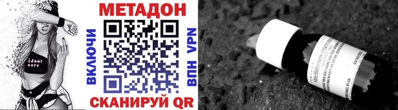 МЕТАДОН мёд  Волхов 