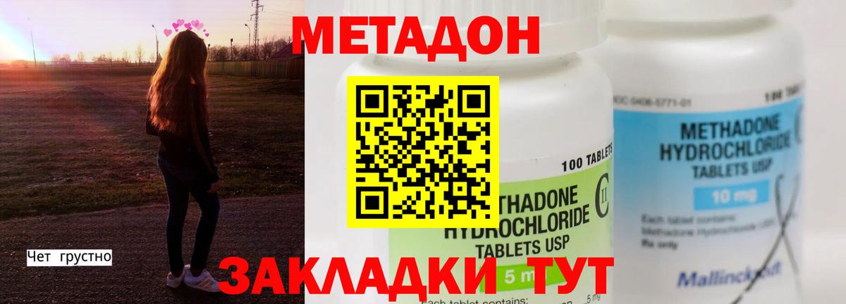 МЕТАДОН VHQ Волхов