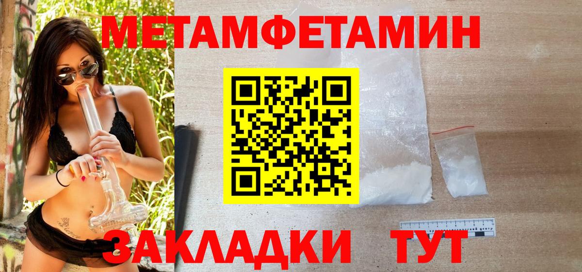 Метамфетамин пудра Волхов