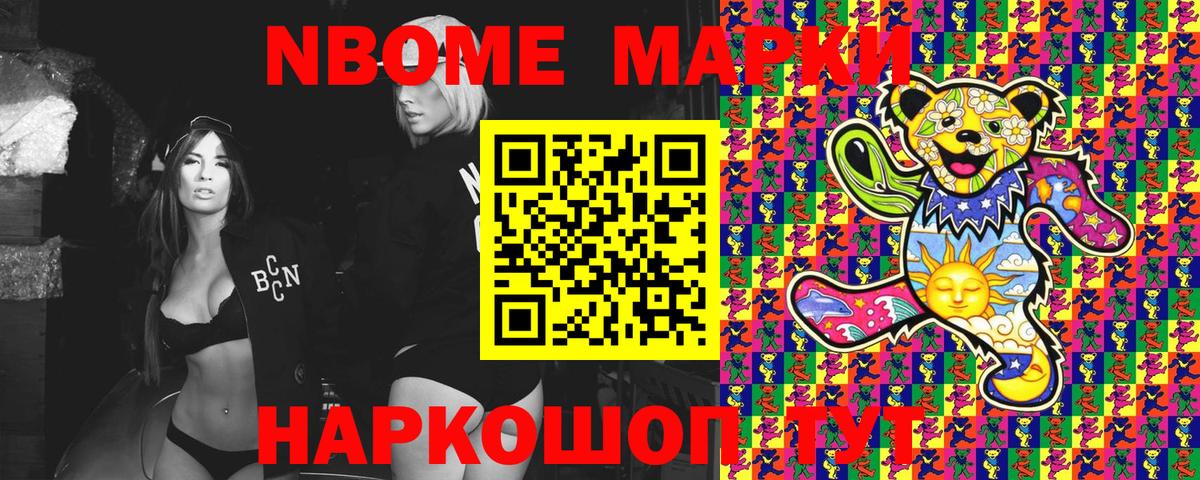 Волхов  Наркотические марки 1500мкг  Вход с VPN 