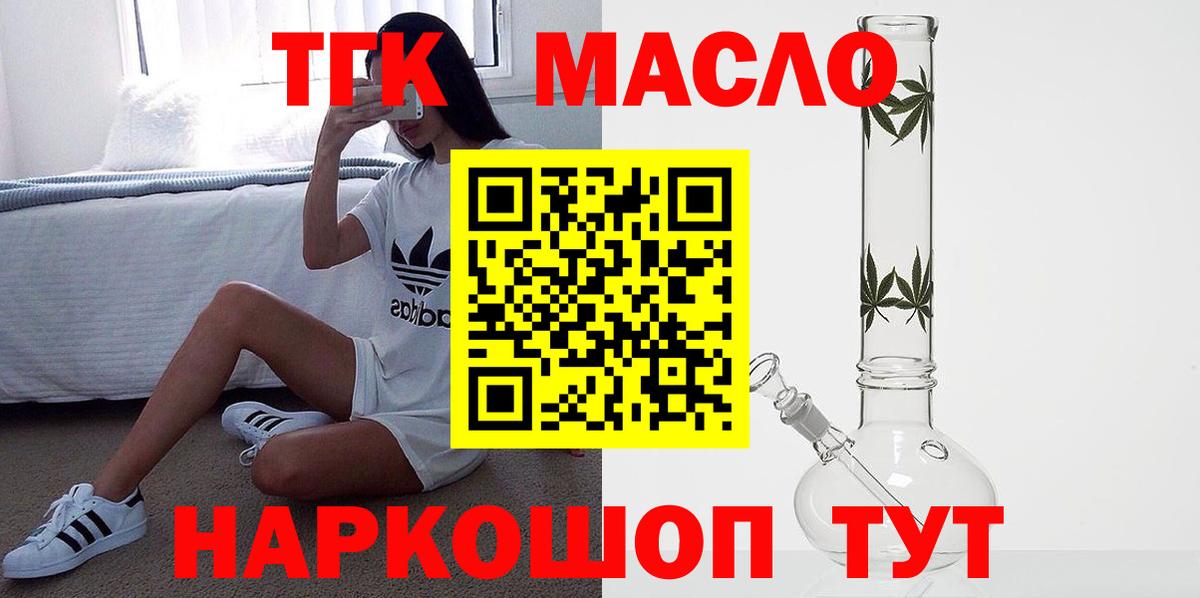 Волхов  ТГК THC oil  mega сайт  Дистиллят ТГК THC oil  Вход с VPN 